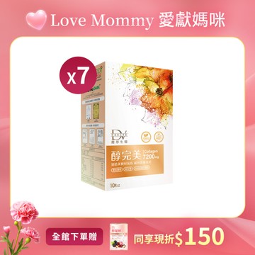 【直播推薦】醇完美 x7盒