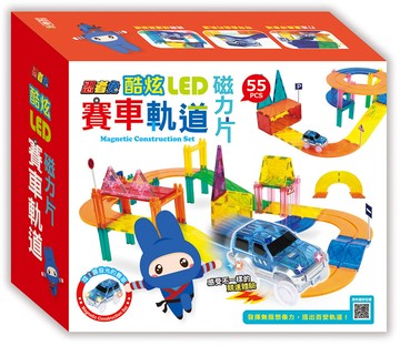 忍者兔酷炫LED賽車軌道磁力片