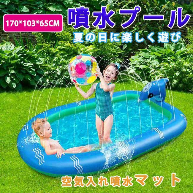 イルカ 噴水プール ビニールプール プレイマット おもちゃ 子供用 水遊び 親子遊び 家庭用 アウトドア 芝生遊び 通販 LINEポイント最大GET LINEショッピング ヒオキ ビニールプール ふん水プール 65cm