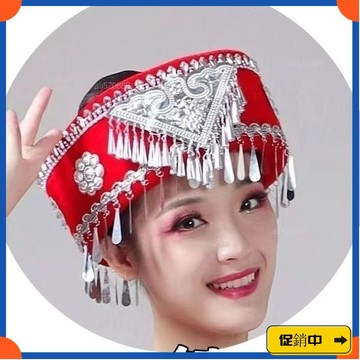 🔥桃園有貨🔥新款雲南苗族頭飾舞蹈演出土家族瑤族成人兒童帽子少數民族土家族vdrb