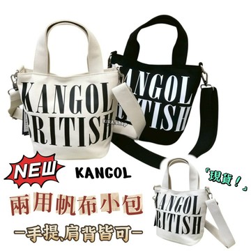 KANGOL 袋鼠 兩用手提包 帆布包 手提小包 兩用側背包 文青帆布包 包包 托特包 手提包 女生包包 (現貨)