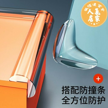 防撞條 防撞角 桌角防撞護角防磕碰直角包角保護套桌子角玻璃邊貼油煙機硅膠