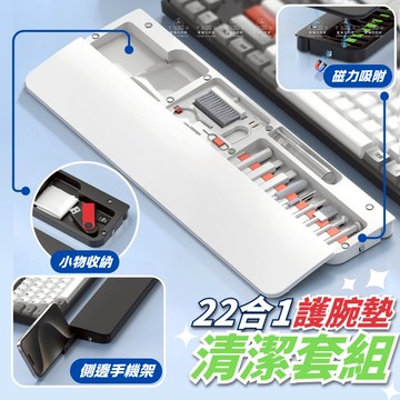 [愛瑞克的家] 護腕墊清潔套組 護腕墊 手托 多功能 鍵盤 螢幕清潔 拔鍵器 鍵盤刷 擦拭布 Airpods清潔