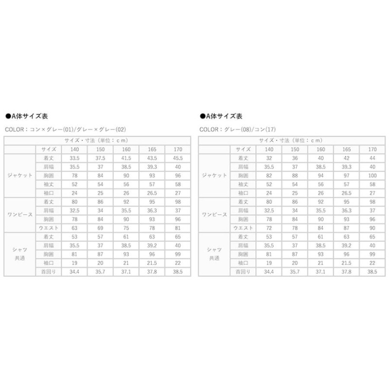 卒業式 スーツ 女の子 小学生 140 150 160 165 170 ゆったりサイズ 5点