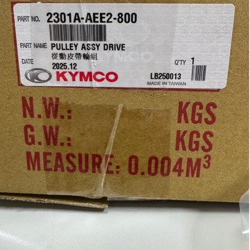 《油工坊》KYMCO 原廠 光陽  KRV 開閉盤總成 2301A-AEE2-800