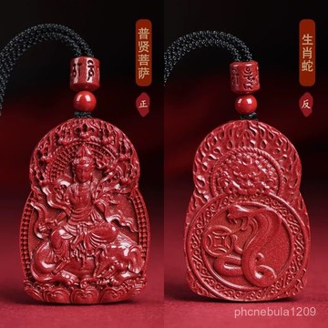 結緣過爐開光🙏誠心堂🙏 硃砂 助眠靜心 增強運勢高含量紫金砂硃砂十二生肖守護神掛件雙麵款男女款硃砂禮物掛件