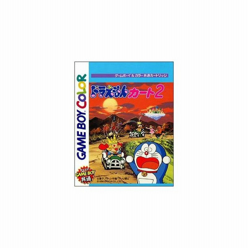 中古即納 箱説明書なし Gbc ドラえもんカート2 通販 Lineポイント最大0 5 Get Lineショッピング