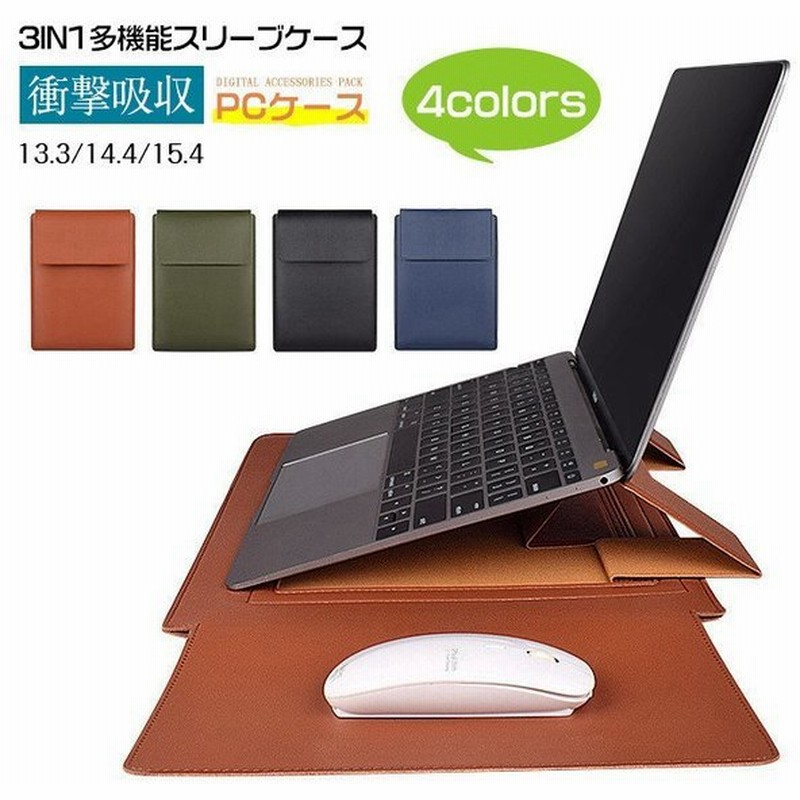 3in1多機能スリーブケースpcケース13 3 14 4 15 4macbookケーススタンド機能放熱対策衝撃吸収macbookair Proケースおしゃれ13インチ13 3インチ 通販 Lineポイント最大0 5 Get Lineショッピング