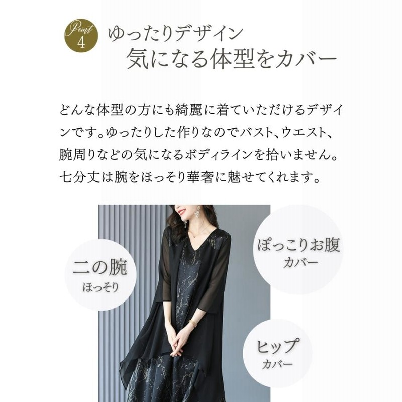 フォーマルドレス 結婚式 ミセス 60代 50代 母親 服装 叔母