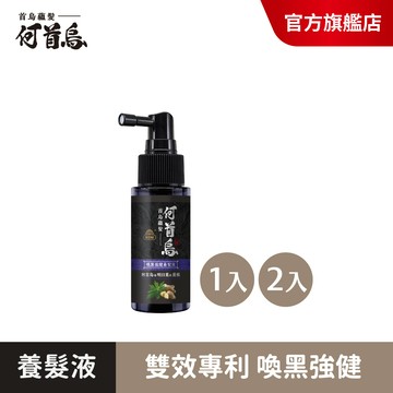 【美吾髮】首烏蘊髮何首烏喚黑強健養髮液(單入/2入)何首烏/強健髮根/專利明日葉/薑根/養髮液/頭皮水/頭皮養護