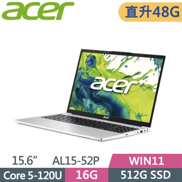 ACER Aspire Lite AL15-52P-53DK 銀(Core 5-120U/16G+32G/512G SSD/W11/15.6)特仕