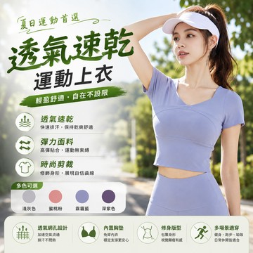 ✨台灣出貨✨普拉提健身T恤 修身瑜伽服 透氣運動上衣 健身瑜伽服 健身瑜伽透氣上衣 健身上衣 運動上衣 瑜伽跑步 瑜伽服