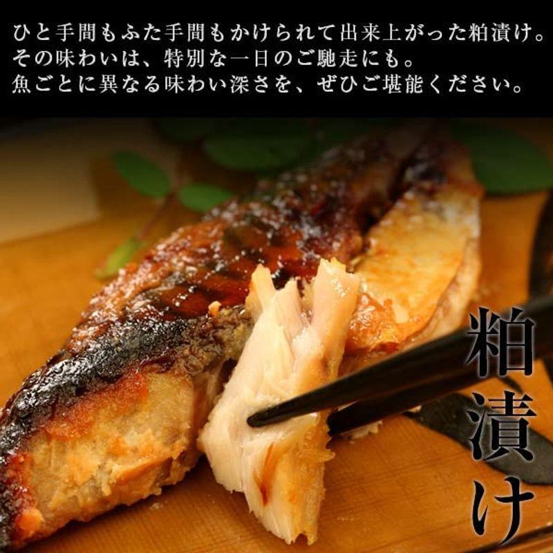 風味絶佳.山陰 日本海の特撰魚介詰合せ（粋） 干物 粕漬け 8種類以上 風呂敷包み