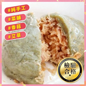 草仔粿 90g/顆【大江生鮮】