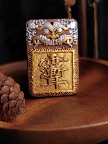 道自然降真香紫薇諱描金合香牌