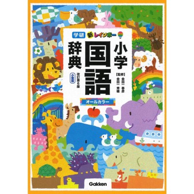 神奈川県姓氏家系大辞典 (角川日本姓氏歴史人物大辞典)／神奈川県姓氏