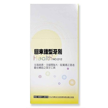 {HEALTHE健康牙刷}健康牙刷 D12 12支/打*小柚子*
