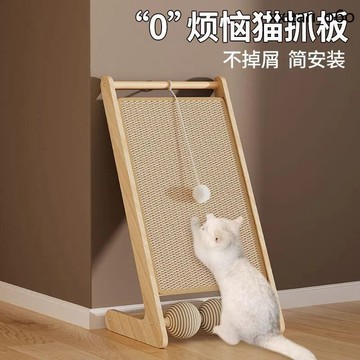 馬年吉祥🔥板耐抓耐磨不 磨爪解悶神器 掉屑貼牆貓咪 劍麻貓爬架三 角形立式貓抓