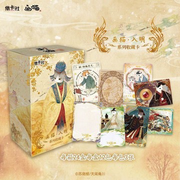 【動漫周邊✅】免運 【撿漏清倉】集卡社畫貓入明第四彈收藏卡牌正版盲盒動漫小卡禮物