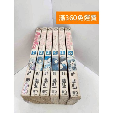 【雷根360免運】【送贈品】漂亮臉蛋 1-6集 #有書章,書釘 #七成新 #九成新【TF394】