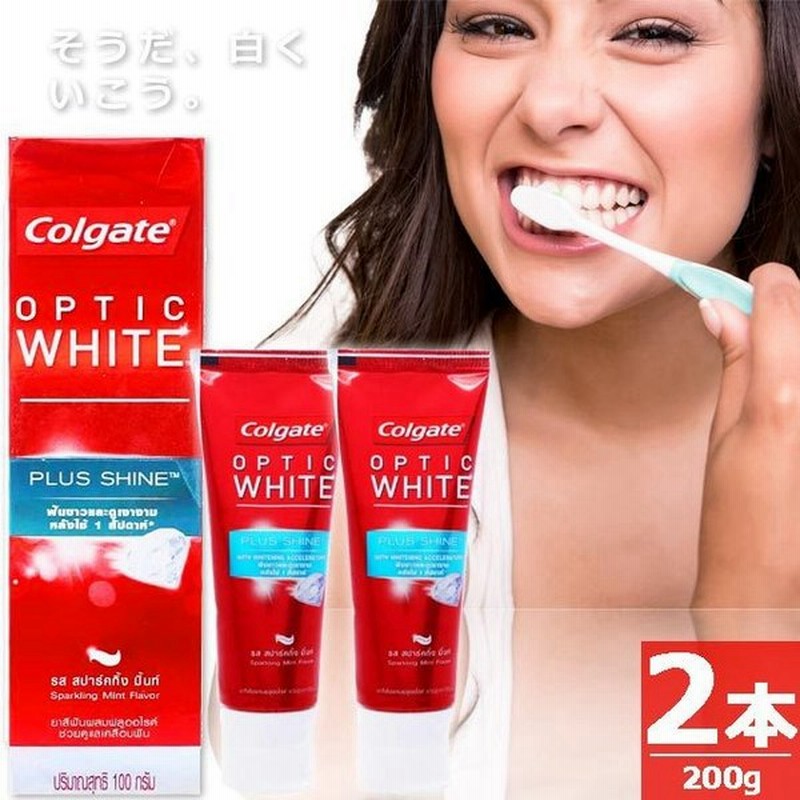 正規認証品!新規格 新品 Cologate Optic White コルゲート 歯磨き粉 4