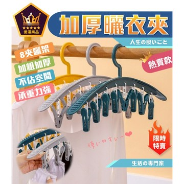 曬衣夾 衣夾 晾曬夾 晾衣架 衣架 褲夾 內衣 襪子 一字型多夾晾衣架 防風 加厚型曬衣夾 曬衣幫手【全館免運】