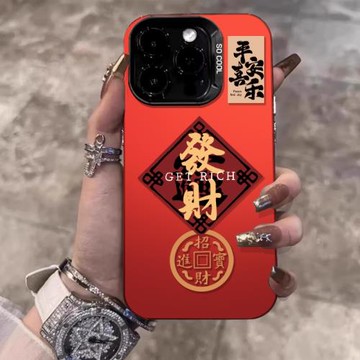 紅色平安喜樂iphone17promax手機殼新款15發財新年款17pro高級感13全包12防摔14男適用蘋果16promax女17air