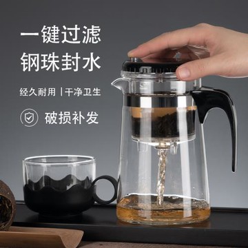飄逸杯泡茶壺清心杯飄逸杯耐熱玻璃茶壺一鍵過濾一蓋兩用泡茶水壺