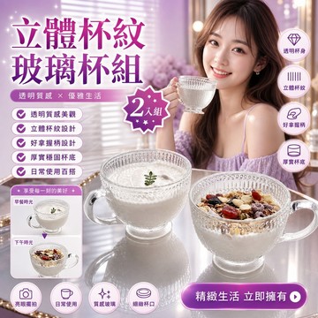 臺灣出貨⚡【2衹】太陽花玻璃早餐杯複古浮鵰燕麥牛奶杯家用大容量高顔值杯 冷飲杯 飲料瓶 透明杯玻璃杯 甜點杯 果汁杯 酒