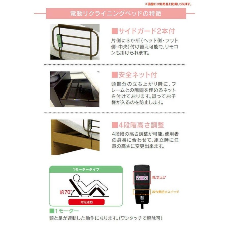 電動ベッド 介護ベッド 1モーター シングル 手すり 柵 高さ調整 介護