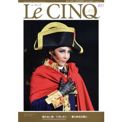 Ｌｅ　ＣＩＮＱ（ル・サンク）(ｖｏｌ．１５３　２０１４年　１・２月合併号) 月刊誌／阪急コミュニケーションズ