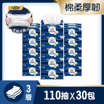 【舒潔】棉柔厚韌抽取衛生紙 110抽x30包x1串/箱