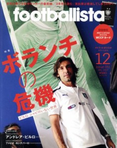  ｆｏｏｔｂａｌｌｉｓｔａ(２０１７年１２月号) 月刊誌／ソル・メディア