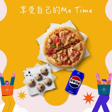 【必勝客】 6吋個人比薩 經典系列(口味6選1) L套餐 好禮即享券