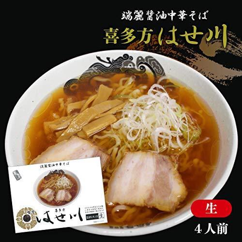 らーめん　喜多方ラ-メン はせ川　4人前（麺110ｇ×4、ス−プ47ｇ×4）