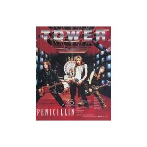 中古音楽雑誌 TOWER 1998年10月20日号 NO.45