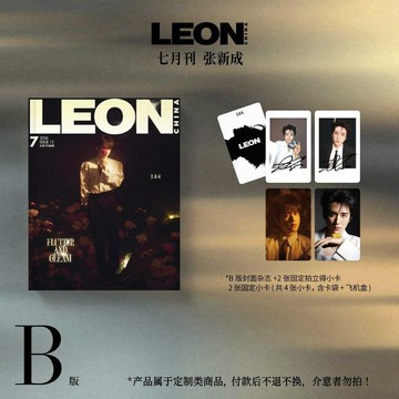 首單爆殺🚚計入銷量 LEON雅格雜誌2026年7月刊 張新成封面 官方ABCD版套裝