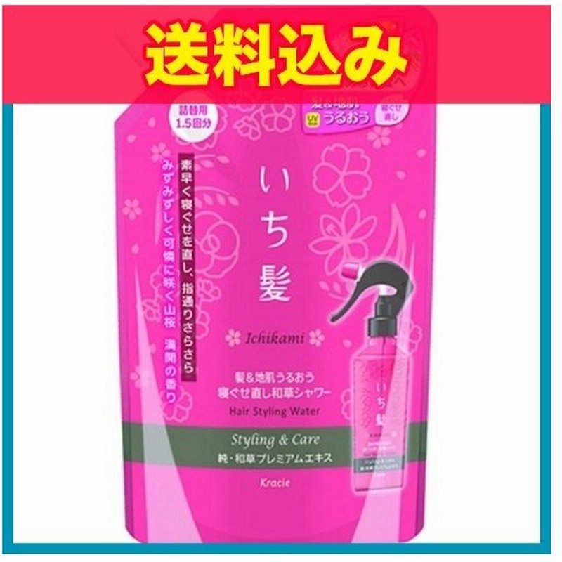 いち髪 髪 地肌うるおう寝ぐせ直し 和草シャワー 詰替用 375ml 通販 Lineポイント最大0 5 Get Lineショッピング