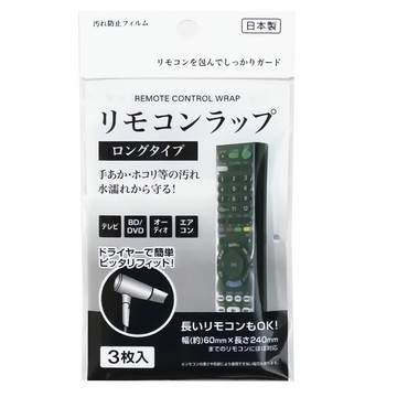 遙控器收縮模/加長 遙控器 保護膜 熱縮膜 遙控器保護套 冷氣電視遙控器 客廳房間sv5044居