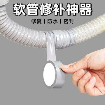 補漏防水膠帶 強粘絶緣防水膠帶 衛生間廚房下水管排水管纏繞補漏修補黑色自粘帶 NVHS