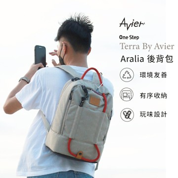Terra By Avier Aralia 14 吋 環保 後背包 電腦包 筆電包