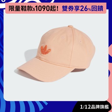 adidas ADICOLOR 棒球帽 男/女 - Originals JC6032 官方直營