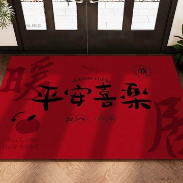 ⚡台灣熱賣好物⚡红色喜庆入户门垫进门地垫玄关垫乔迁之喜吸水耐脏装饰垫大红门垫