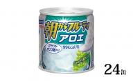 缶詰 アロエ 朝からフルーティアロエ 24缶 はごろもフーズ フルーツ 果物 くだもの デザート 静岡県 静岡