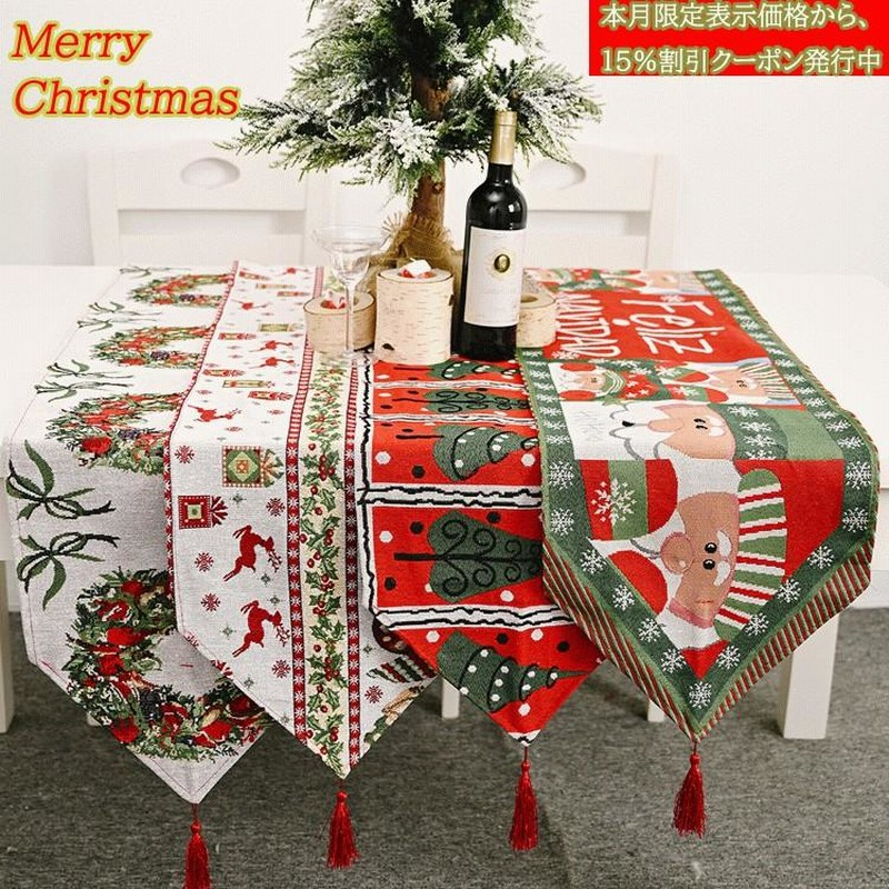 クリスマス テーブルランナー クリスマス レッド 北欧 テーブル