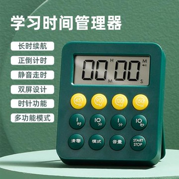 計時器學習鬧鐘兩用學生自律考研電子定時器廚房兒童專用提醒器