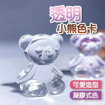 透明小熊色卡 美甲色卡 色板