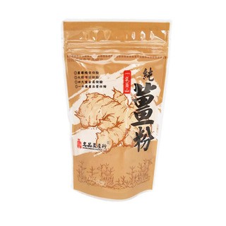 薑茶薑黃粉 【名品】南投四大特產之一-純薑粉150g