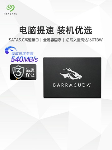 2T筆記本256g臺式512g電腦sata3接口ssd m2