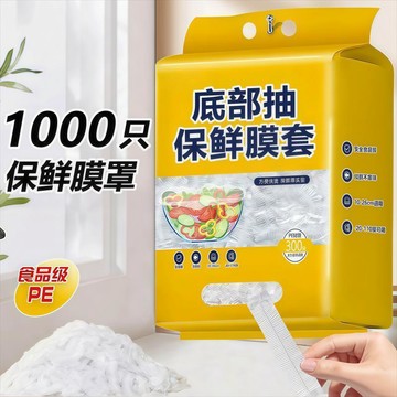 🔥臺灣出貨🔥懸掛抽取式一次性保鮮膜套保溫保鮮剩菜套保鮮袋家用碗罩保鮮袋ZXB